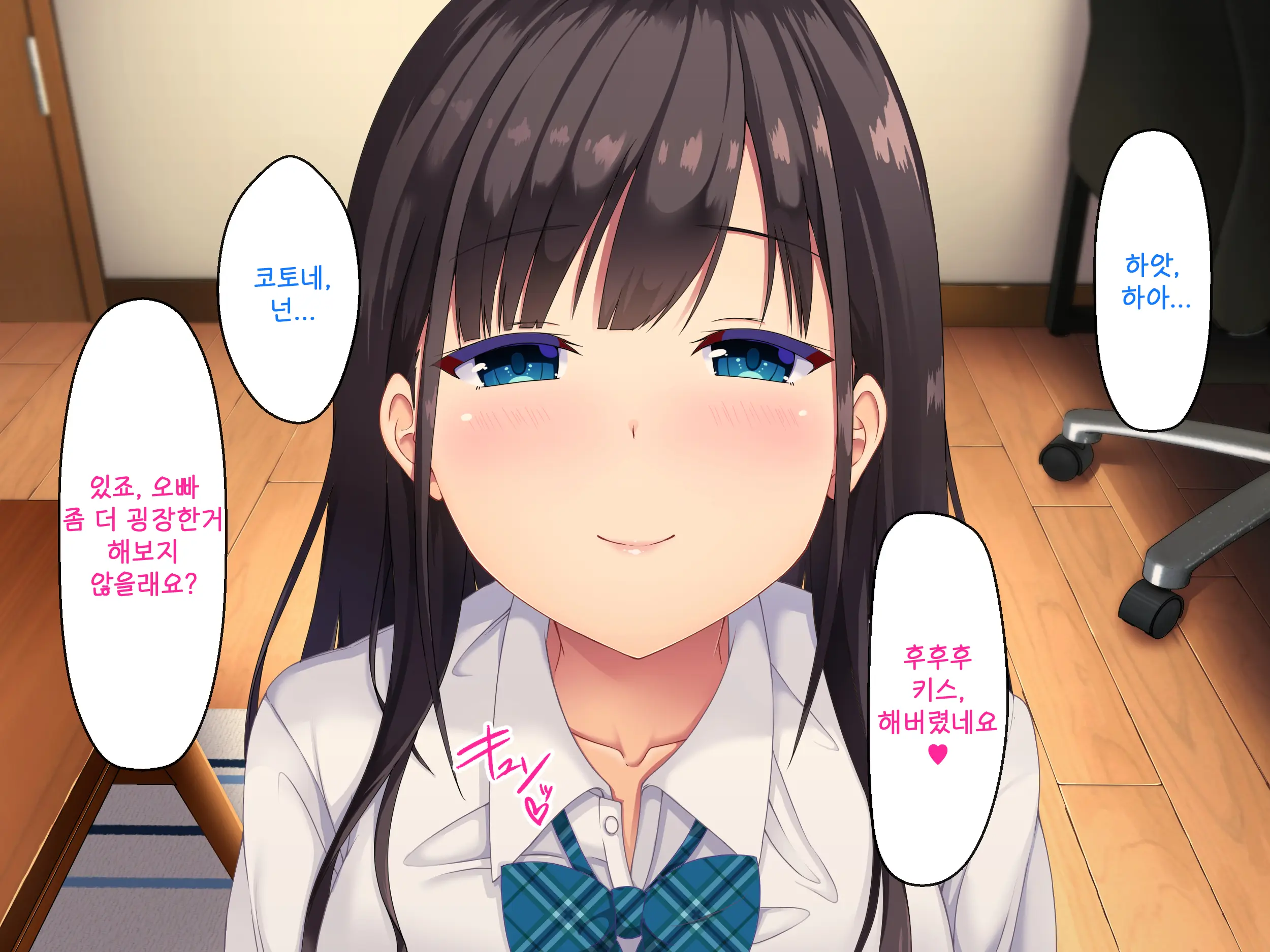 Imouto No Tomodachi To Hitonatsu No Omoide | 여동생의 친구와 한여름의 추억
